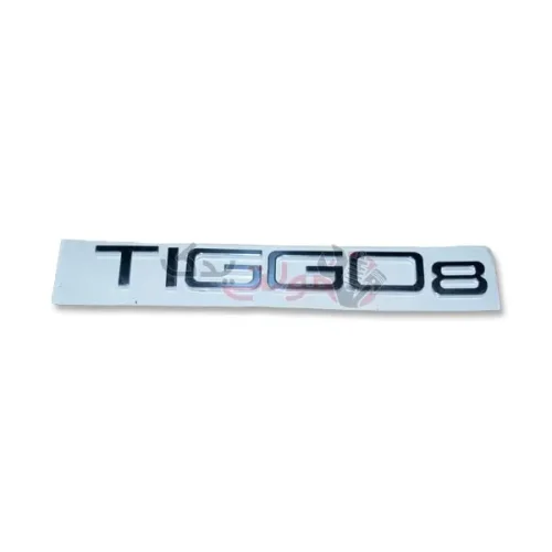 آرم نوشته TIGGO8 تیگو 8 پرو و پرو مکس و هیبرید
